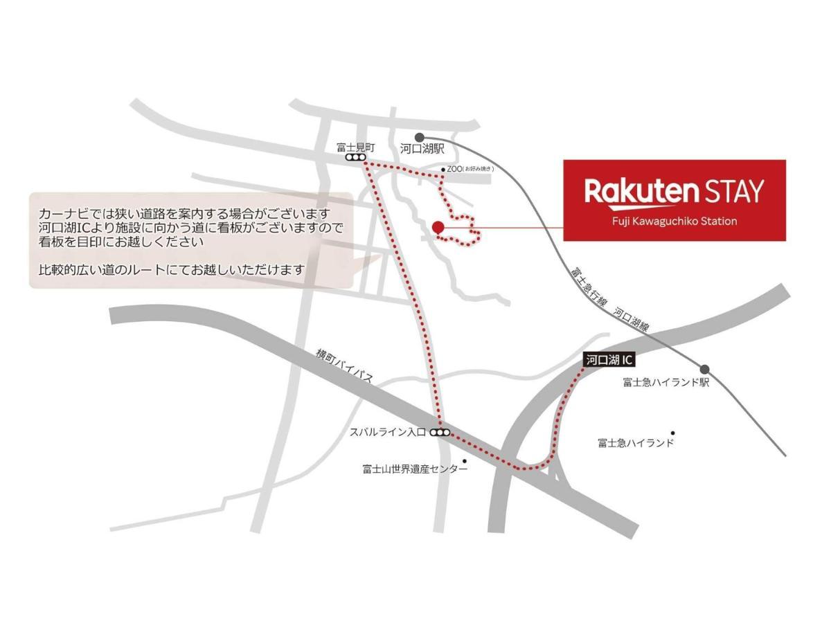 Rakuten Stay Fuji Kawaguchiko Station - Japanese Modern Villa Mt Fuji View 104 Fujikawaguchiko Bagian luar foto